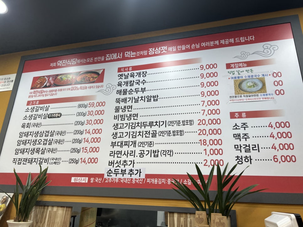 역전뚝배기식당 이미지