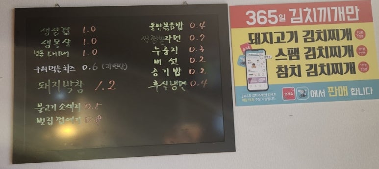 풍암돌판삼겹살 이미지