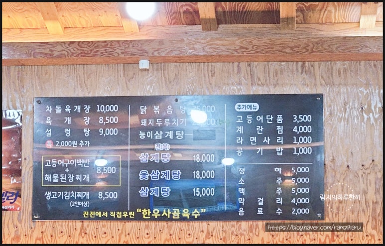 진진육개장 이미지