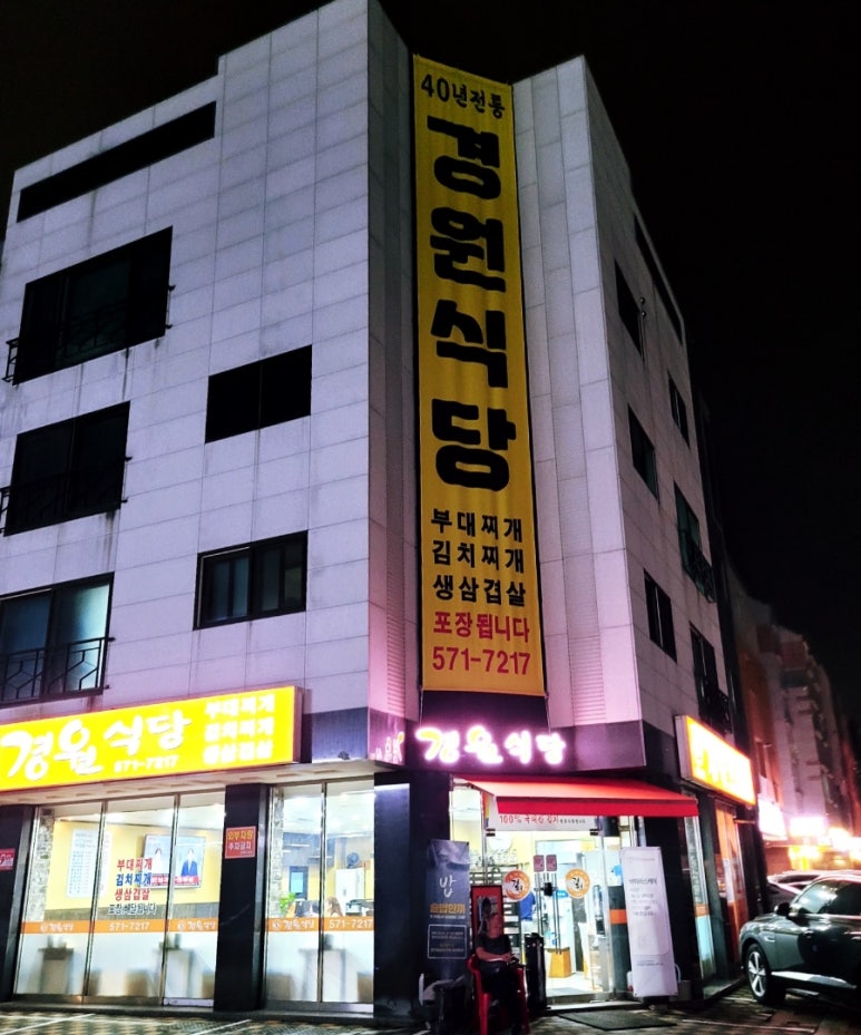 경원횟집 이미지