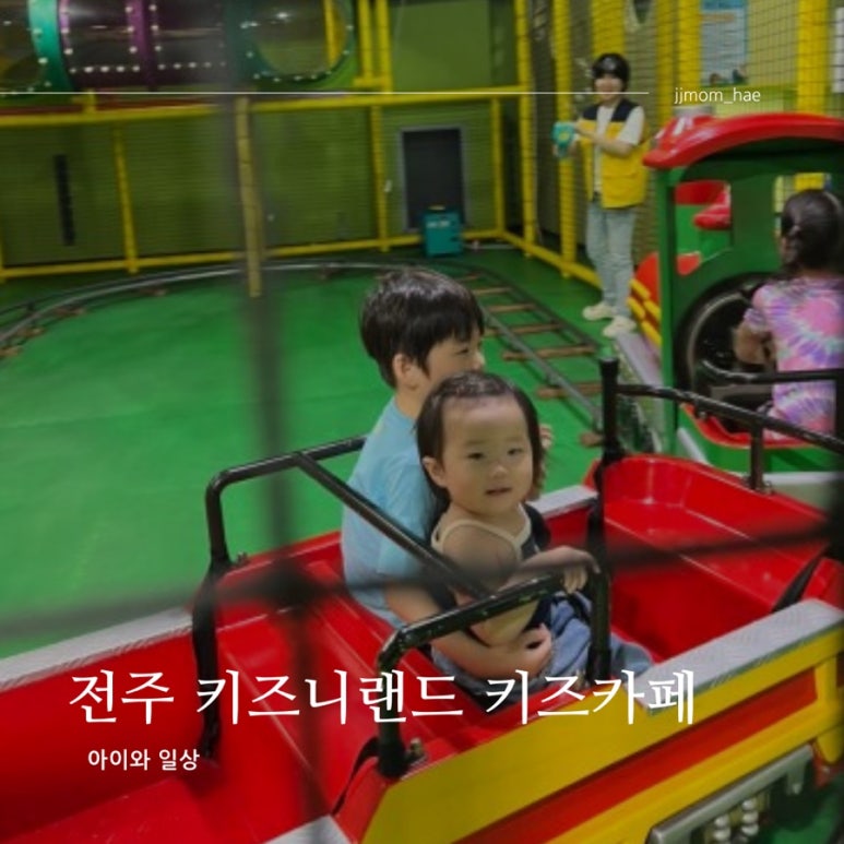 키즈니랜드 이미지