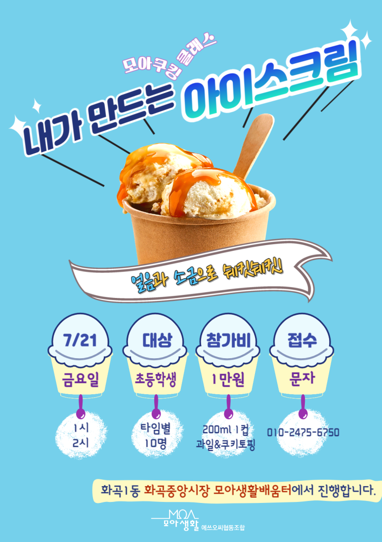화곡중앙시장협동조합 이미지