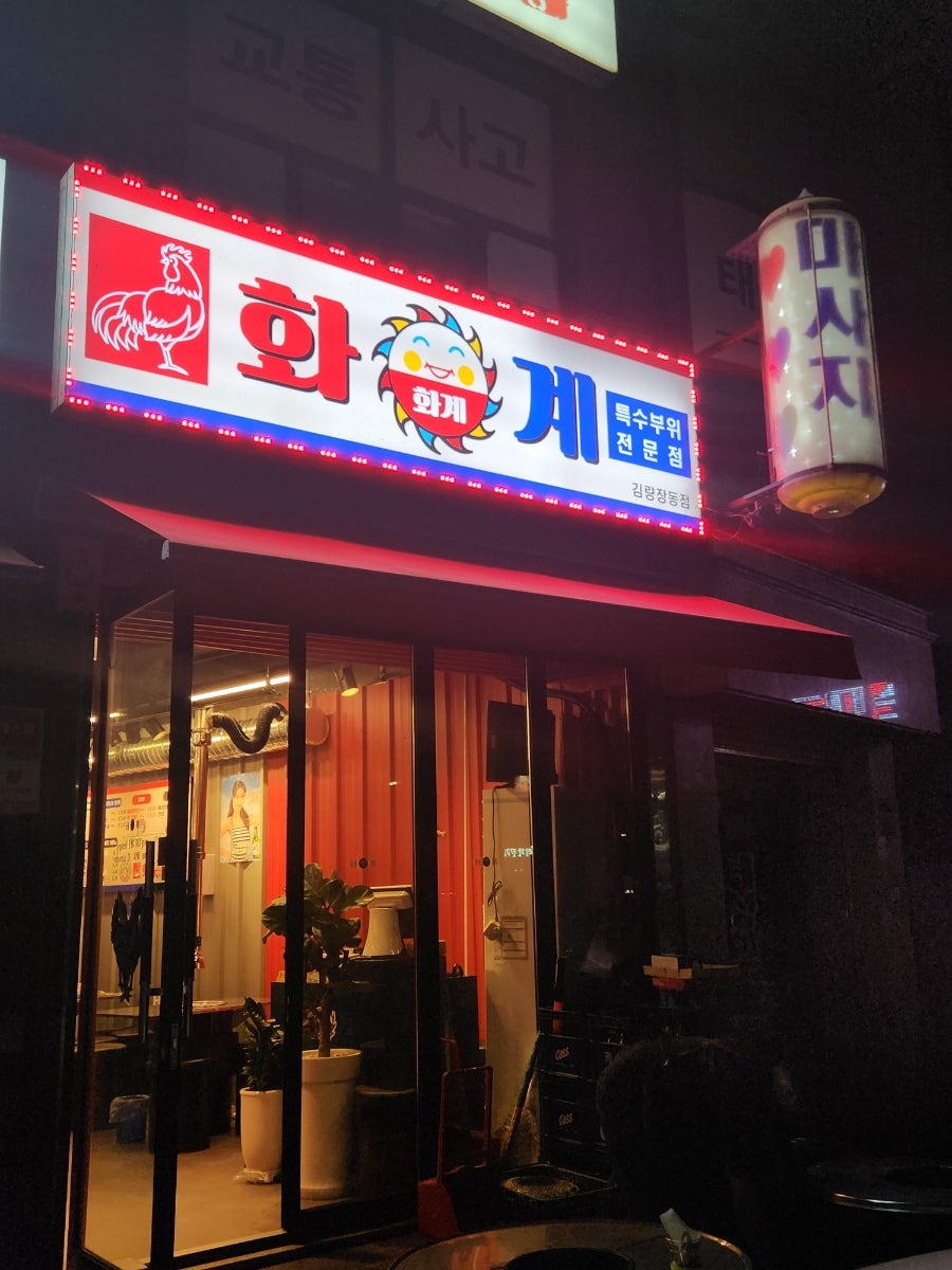 화계슈퍼 이미지