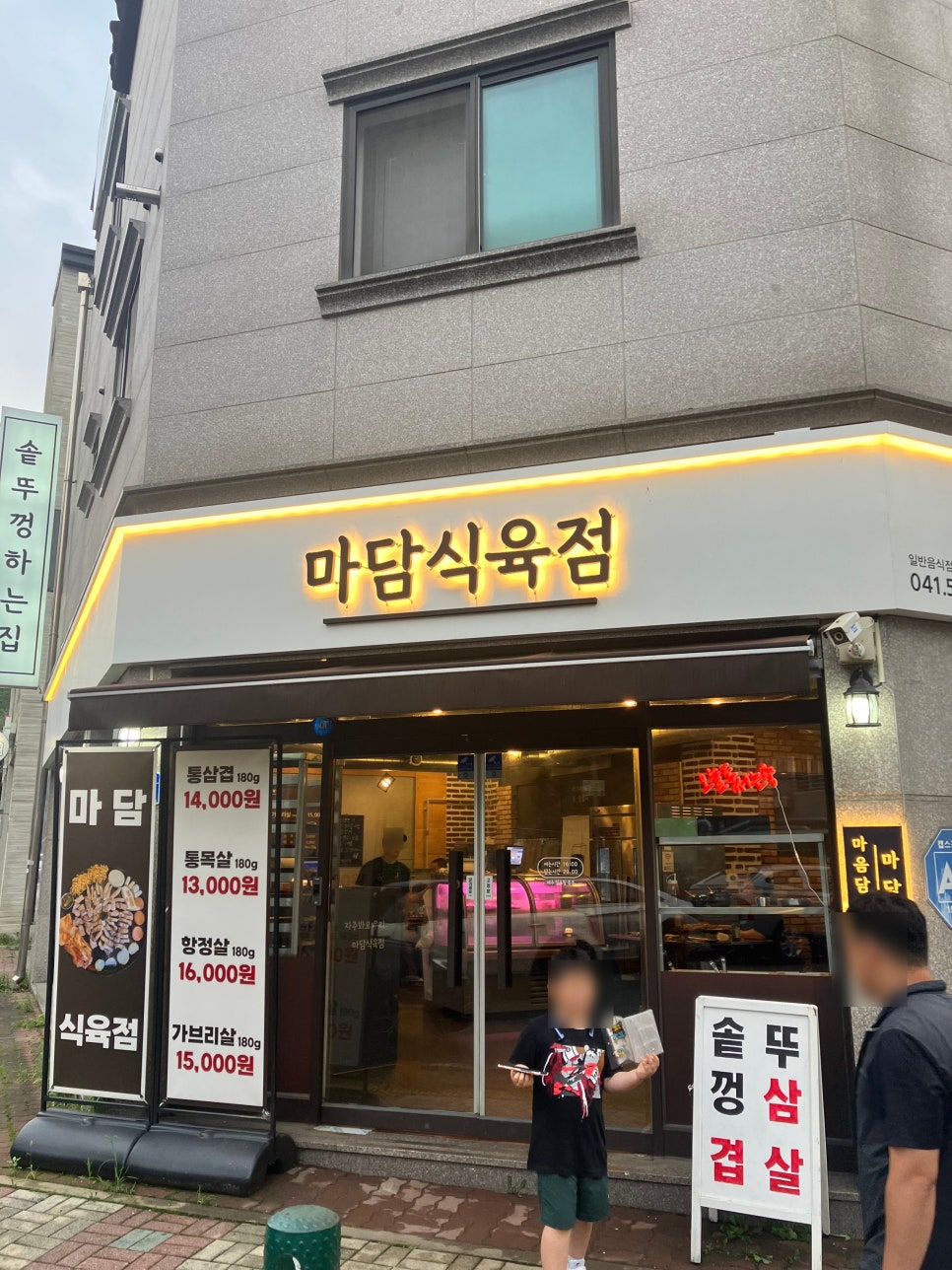 충남식육점 이미지