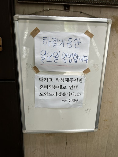 궁.엄나무삼계탕 이미지