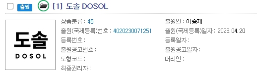 도솔법무사행정사이승재사무소 이미지