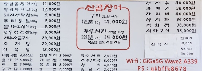 신신숯불산곰장어아나고막창 이미지