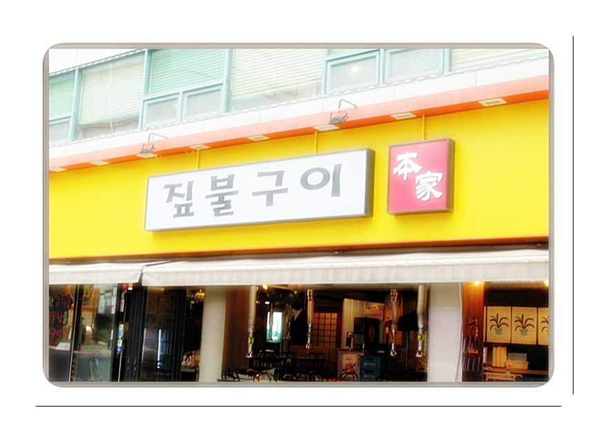 본가 이미지