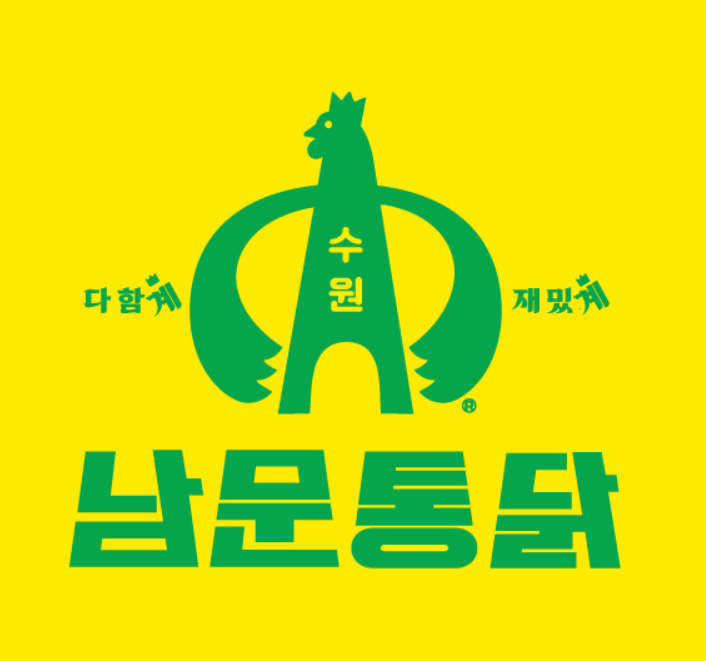 남문통닭 이미지