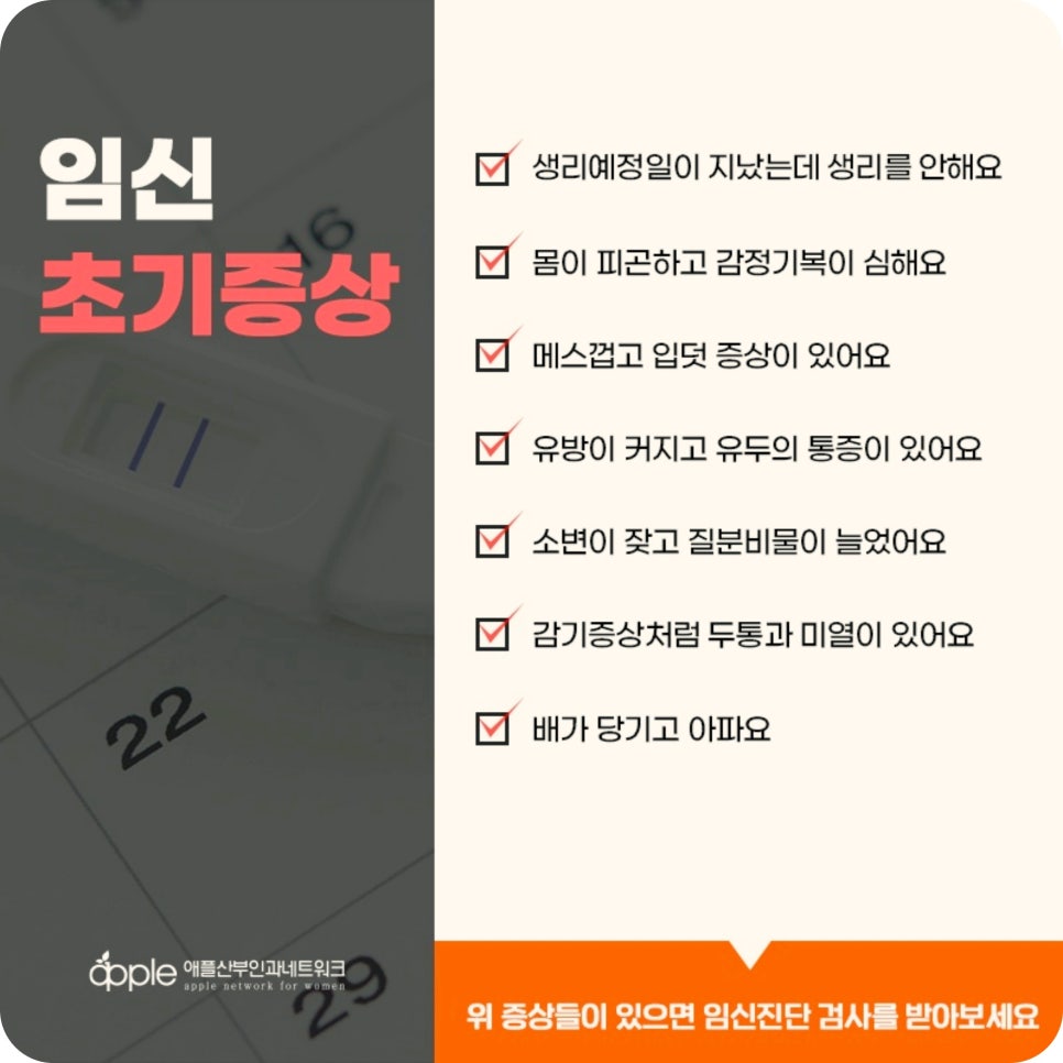애플산부인과 이미지