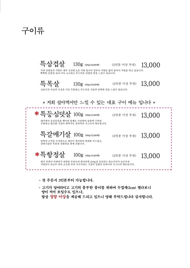 설야멱 서면직영점 이미지