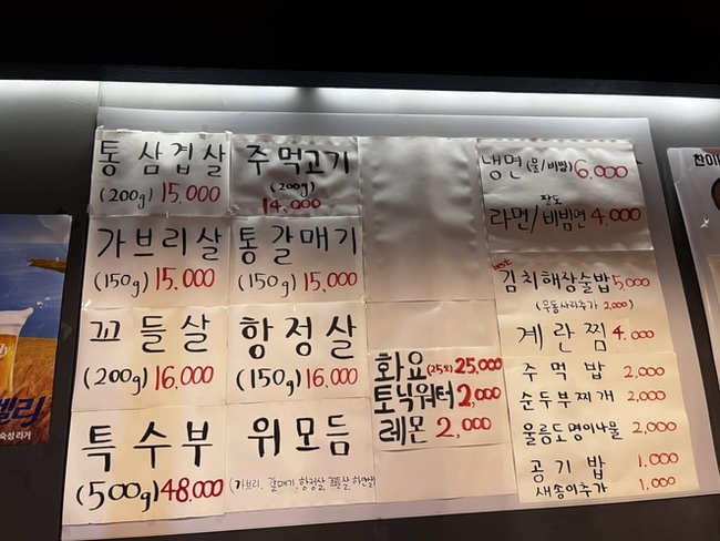 찬이네주먹고기 이미지