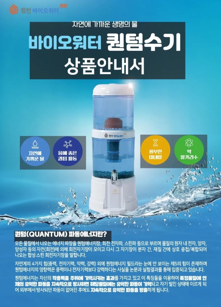 주식회사 퀀텀 이미지