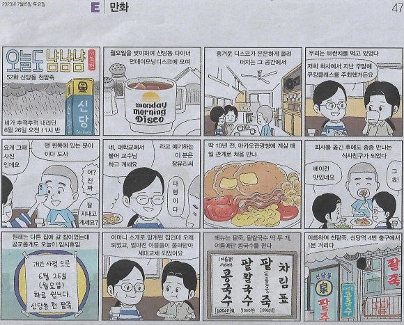 팥죽나라 이미지