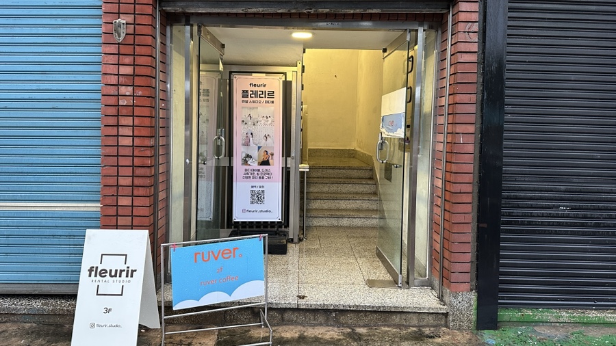 플레리르 이미지