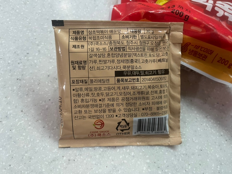 주식회사 쿡소스 이미지