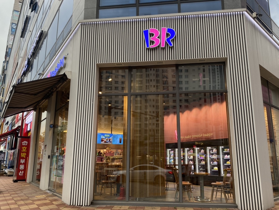 배스킨라빈스다산롯데 이미지