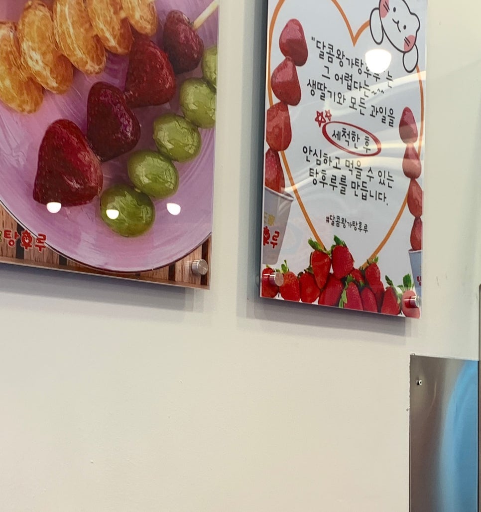 왕가탕후루웨스턴돔점 이미지