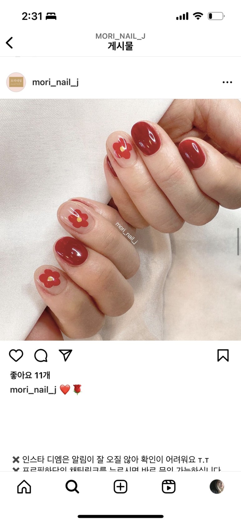 모리네일 이미지
