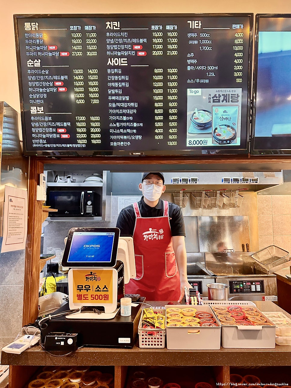 가마치통닭 자곡점 이미지