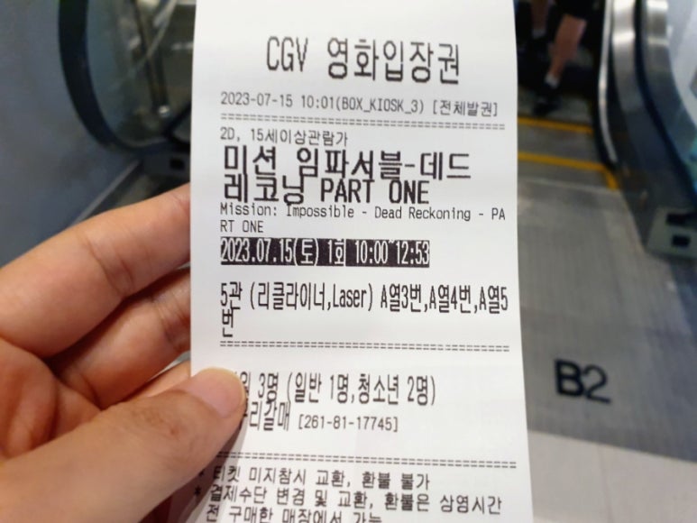 CGV상봉3관 이미지