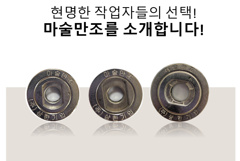(주)삼한기업 이미지