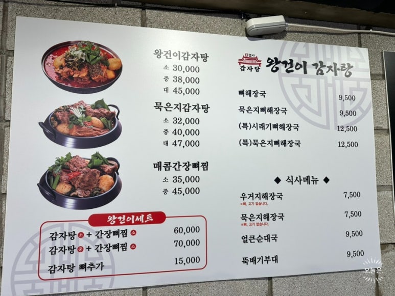 왕건순대국 이미지