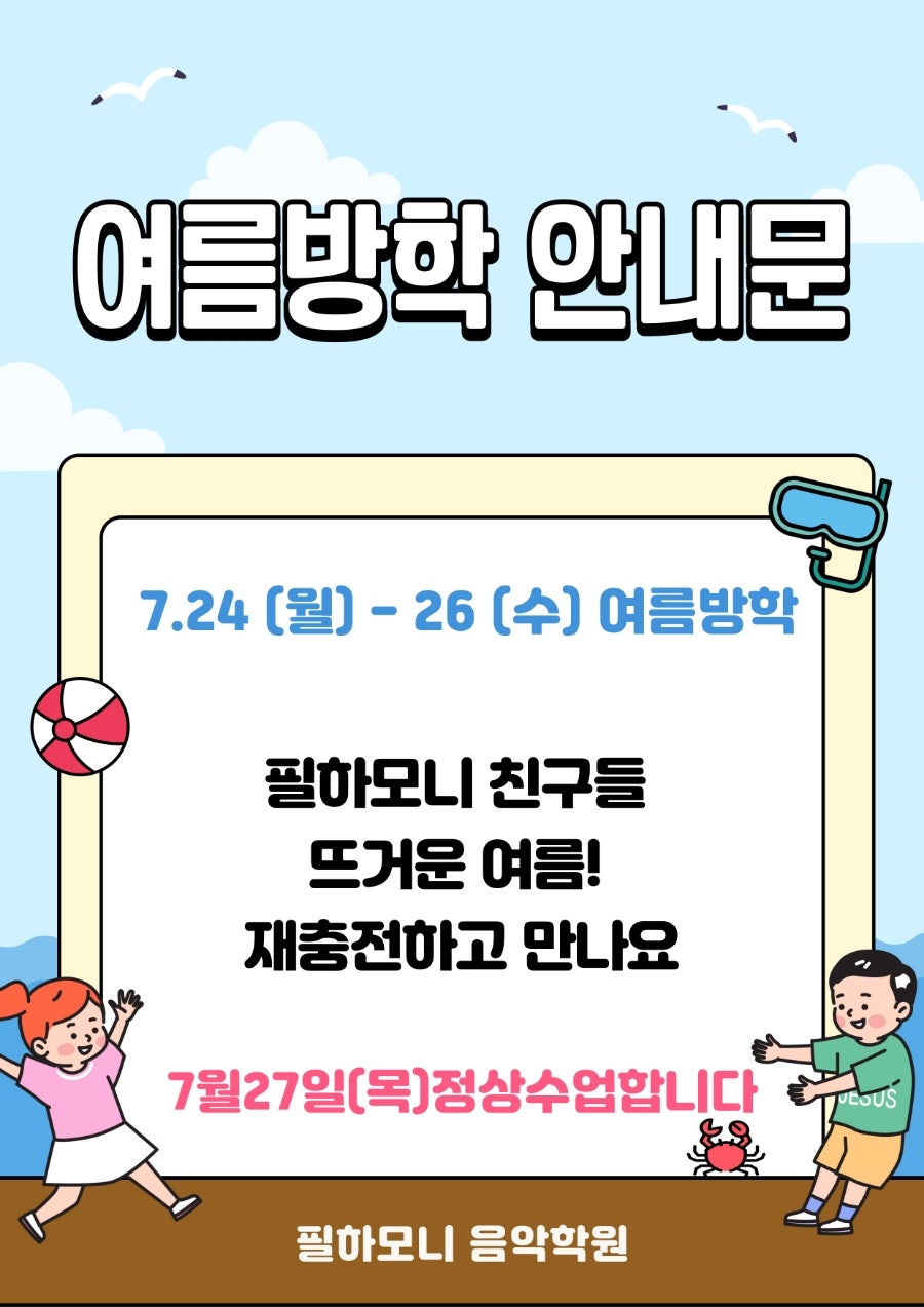필하모니음악학원 이미지