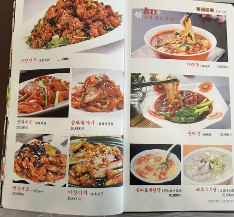 동북인가-훠궈애 이미지