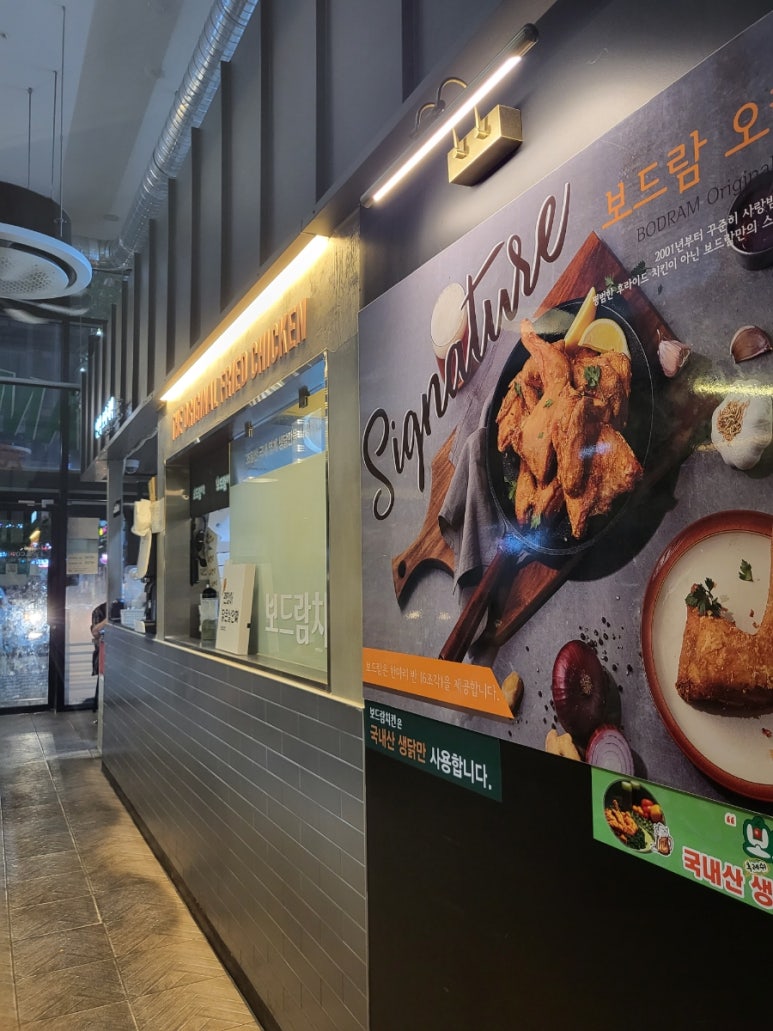 보드람치킨 산내마을점 이미지