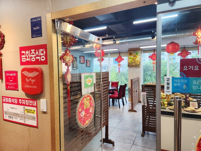 금화중식당 이미지