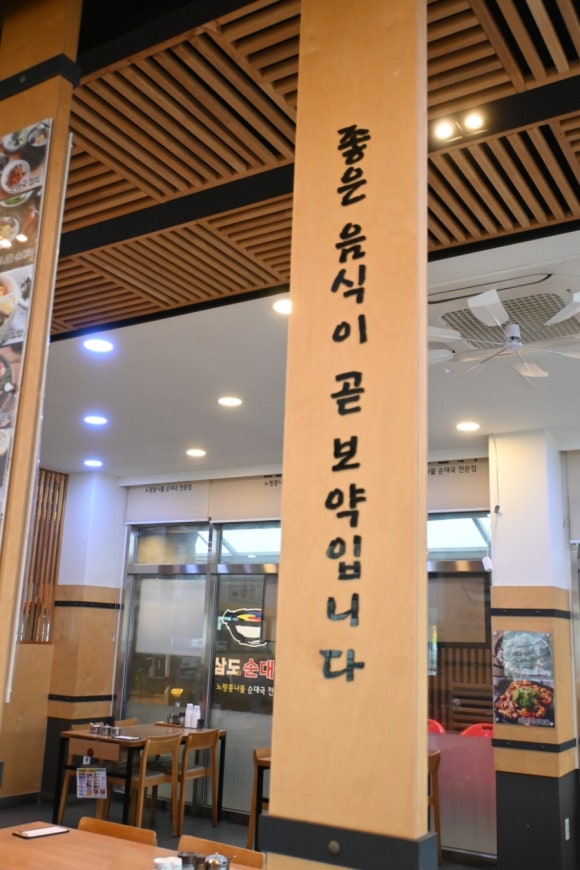 성남순대 이미지