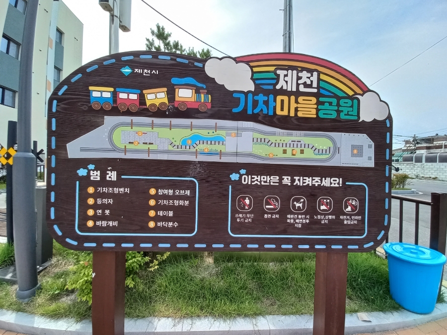 칙칙폭폭 협동조합 이미지
