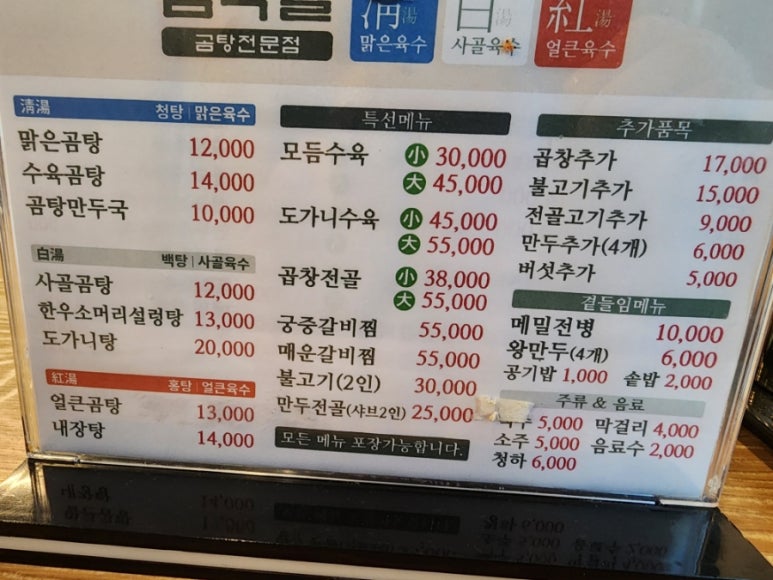 곰작골가마솥곰탕 이미지