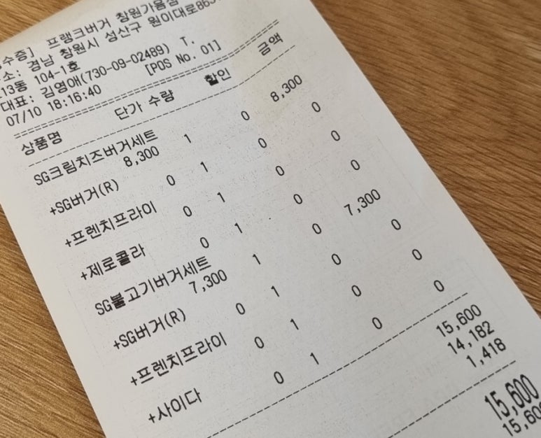 프랭크버거창원 이미지