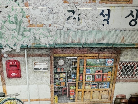 지성상회 이미지