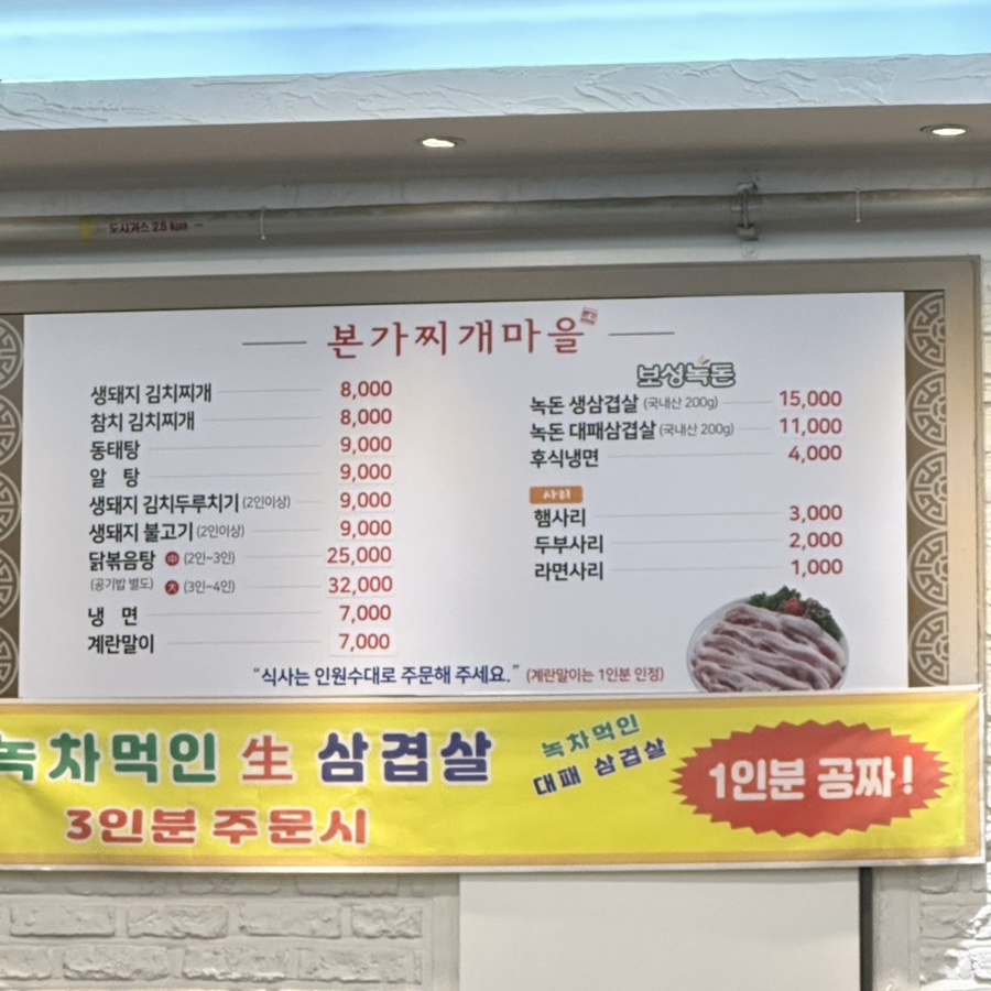 본가찌개마을 2호점 사진 7
