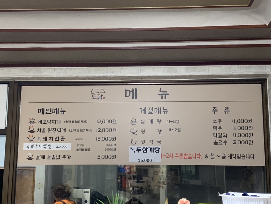 산동토담 이미지