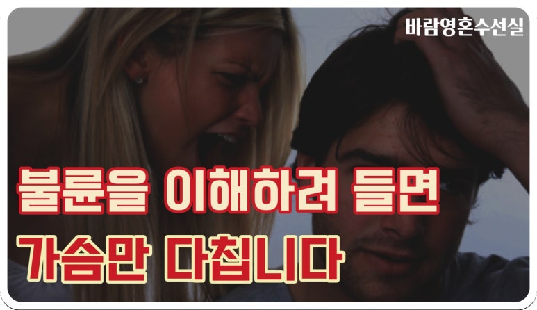 부부수선실 이미지