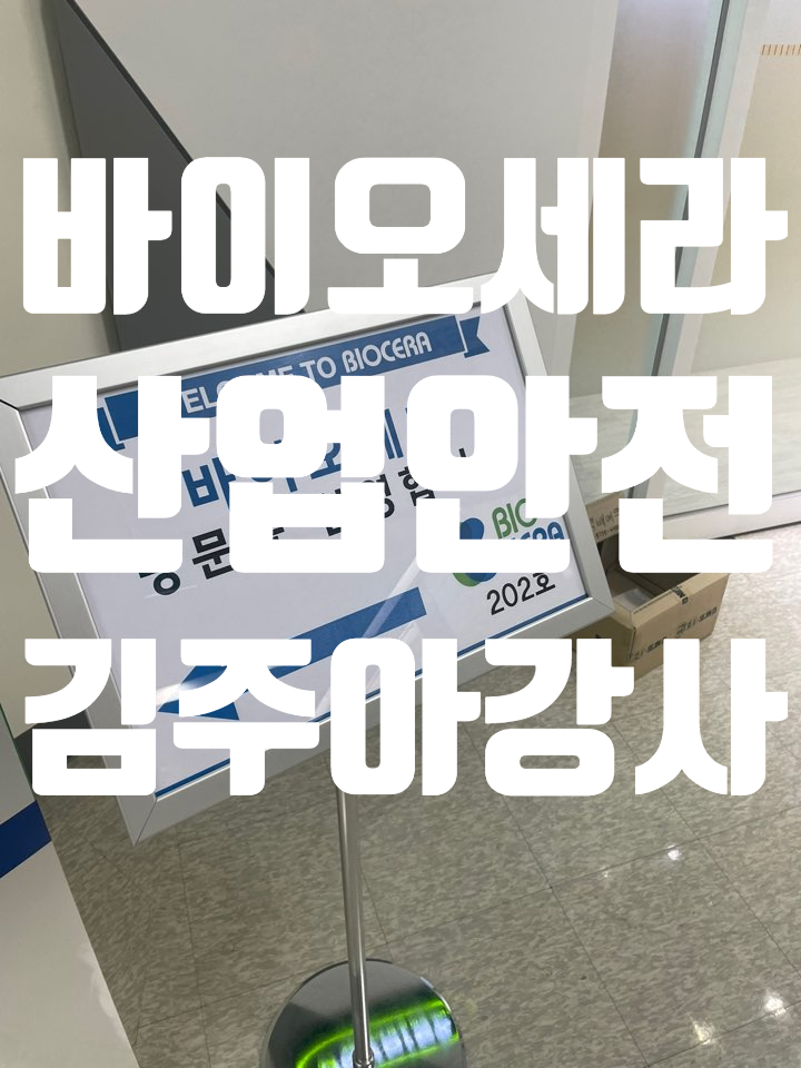 판교산업안전 이미지