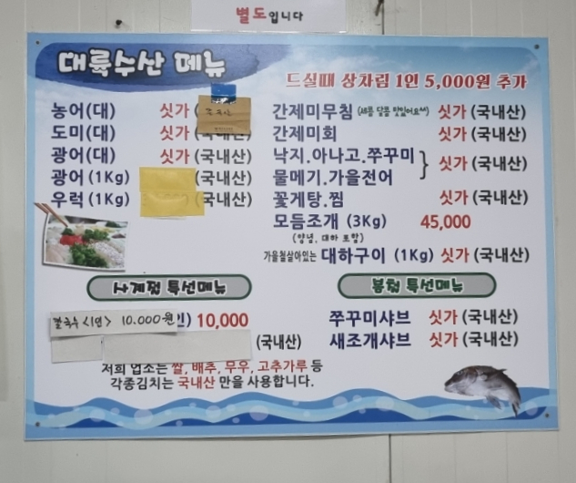 대륙수산 이미지