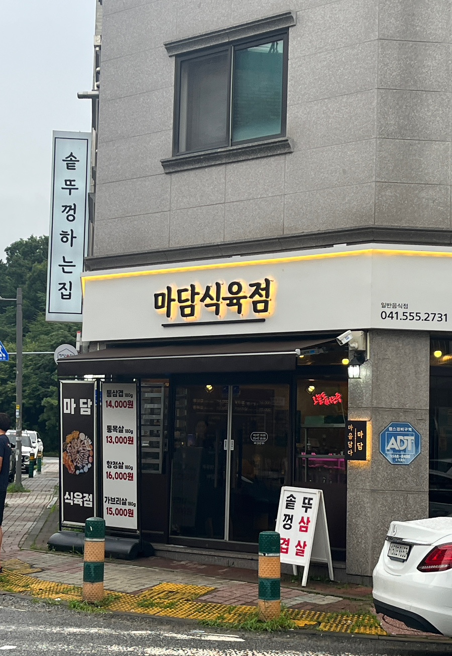충남식육점 이미지