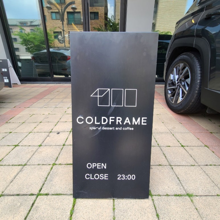 (주)콜드프레임 이미지