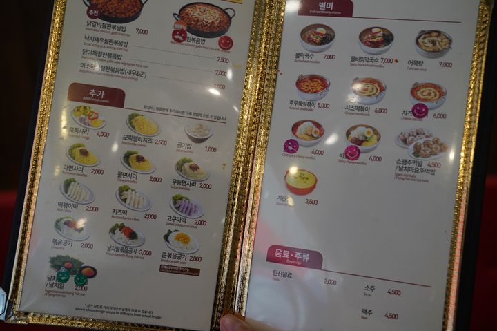 유가네닭갈비위례 이미지