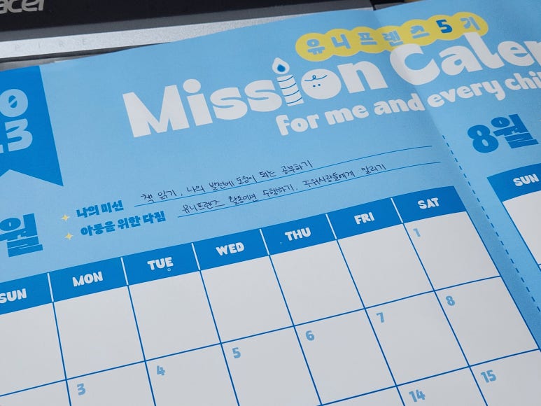 (주)유니프렌즈 이미지