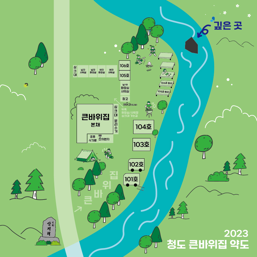 바위집민박 이미지