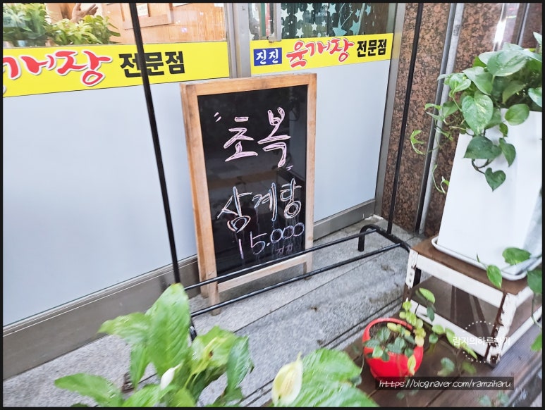 진진육개장 이미지