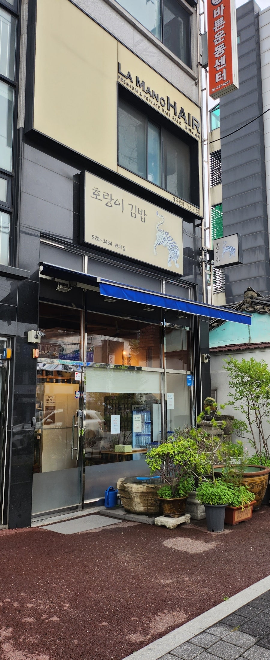 호랑이김밥 이미지