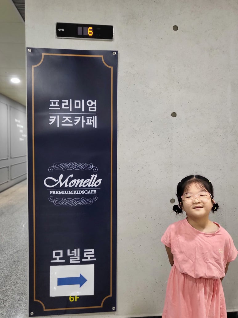 모넬로 시흥능곡역점 이미지