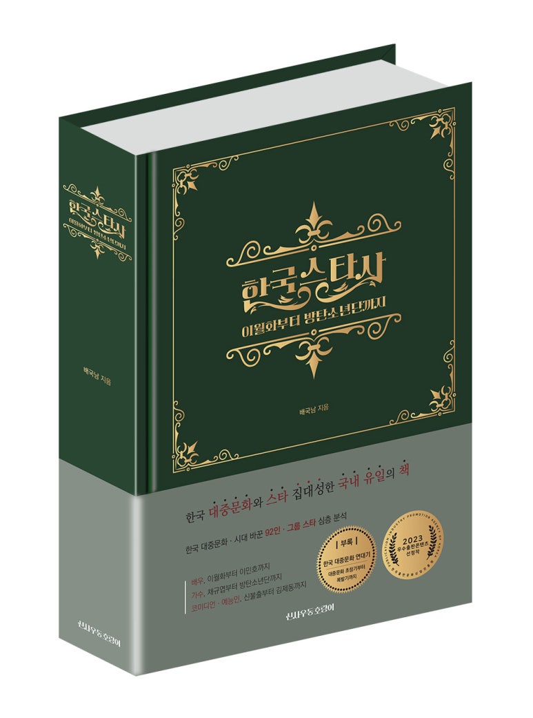 스타사 이미지